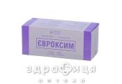 Євроксим пор д/iн 750мг №10 антибіотики