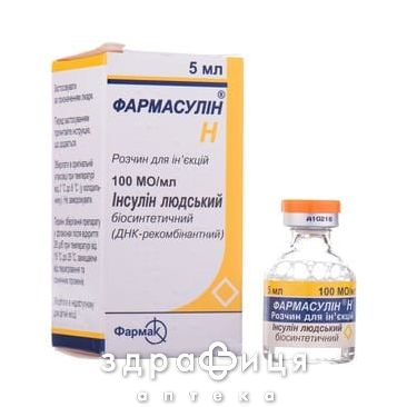 ФАРМАСУЛiН H, р-н д/iн. 100 МО/мл фл. 5 мл №1 лікарство від діабету