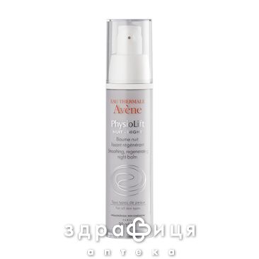 Avene физиолифт ночной бальзам 30мл