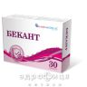 Бекант капс №30 Иммуностимулятор