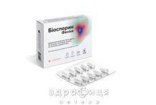 Биоспорин фемина капс №10 препараты для нормализации работы кишечника