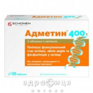 Адметин 400 таб №20 препарати для печінки і жовчного міхура