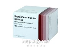 Карбалекс 600 мг ретард таблетки пролонг. дiї 600 мг №100 таблетки від епілепсії