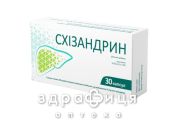 Схизандрин капс 278мг №30 гепатопротектори для печінки