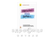 Книга кенгуру инклюзивное обучение по нозологиям гиперактивный ребенок (укр) Детская игрушка