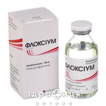 ФЛОКСИУМ Р-Р Д/ИНФ 500МГ 100МЛ №1  /N/ антибиотики