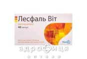 Лэсфаль вит капс №40