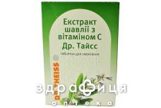 Др.тайсс шавлiї екст з вiт с таб №24