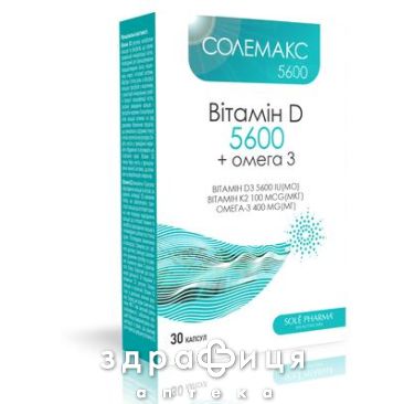 Солемакс 5600 вит D3+Омега 3 капс №30 витамин Д (D)