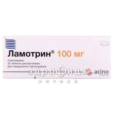 Ламотрин таб дисперг 100мг №30 таблетки від епілепсії