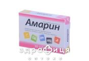 Бад амарiн таблетки №30 таблетки від нудоти протиблювотні препарати