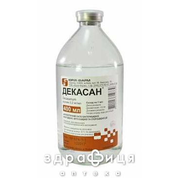 Декасан розчин 0,2мг/мл 400мл - антисептик