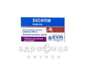 ЕКСИПiМ, пор. д/п iн. р-ну 1000 мг фл. №1 антибіотики