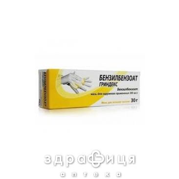 Бензилбензоат мазь 20% 30г туба от паразитов