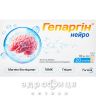 Гепаргин нейро раствор д/орал прим саше 10мл №20