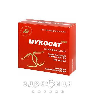 Мукосат neo р-н д/iн. 200 мг амп. 2 мл №10 знеболююче
