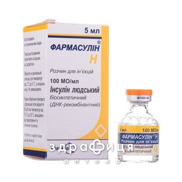 Фармасулiн h р-н д/iн. 100 мо/мл фл. 5 мл №1 лікарство від діабету