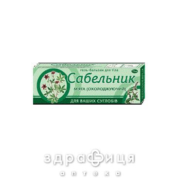 Гель-бальзам &quot;сабельник&quot; м'ята (охолоджуючий) туба 75 г