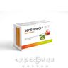 ДД БЕРБЕРІНОН КАПС №40 вітаміни для серця