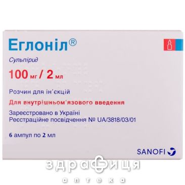 Эглонил р-р д/ин 2мл (100мг) №6 успокоительные таблетки
