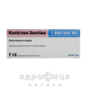 КОЛІСТИН-ЗЕНТІВА ПОР Д/Р-НУ Д/ІН/ІНФ 1000000МО №10 /N/ | антибіотики
