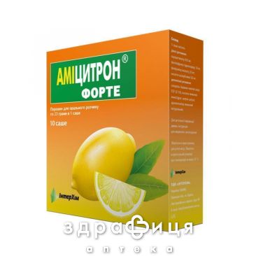 Амiцитрон форте пор д/орального розчину 23г саше №10 чай від застуди в порошку