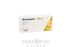 Кетонал суп 100мг №12 нестероїдний протизапальний препарат
