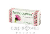 Расторопша таблетки 0,25г №40