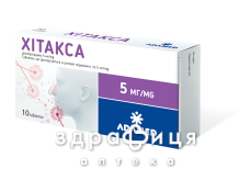 Хiтакса таб дiсперг 5мг №10