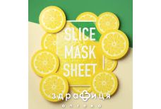 Kocostar (Кокостар) маска-слайс д/лица лимон 32079