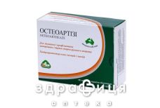 Остеоартизи таблетки п/о №60 хондропротекторы