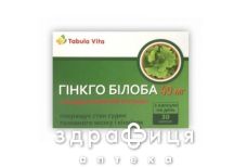 Табула вита гинкго билоба капс №30