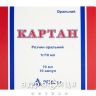 Картан р-н орал 1г/10мл 10мл №10 амінокислоти