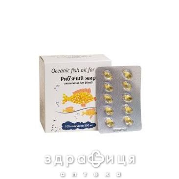 Рыбий жир д/детей океанич капсулы 300мг №100