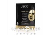 Lierac премиум маска золотая 20мл ll10153