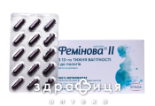Фемінова II капс №30 вітаміни для вагітних