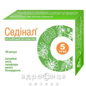 Сединал капс №10 снотворное