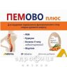 Пемово плюс таблетки №30