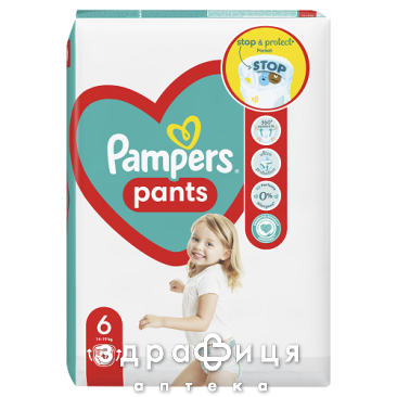 ПОДГУЗНИКИ ПАМП ТРУСИКИ PANTS EXTRA LARGE 15+КГ №44