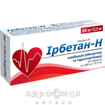 Ирбетан-н таблетки п/о 300мг/12,5мг №30 таблетки от давления