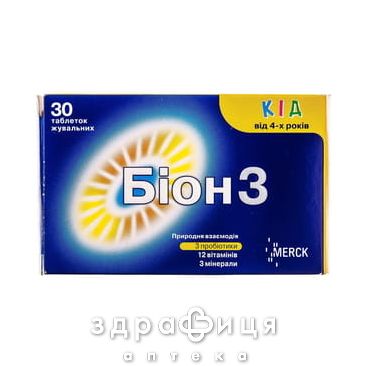 Бион 3 кид таблетки №30