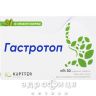 Гастротоп таб жув №30 таблетки від печії