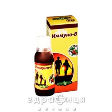 Иммуно в сироп 150мл иммуномодулятор