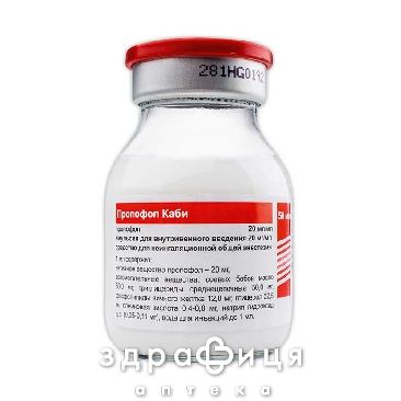 Пропофол кабі емул д/ін д/інф 20мг/мл 50мл №1 таблетки для пам'яті