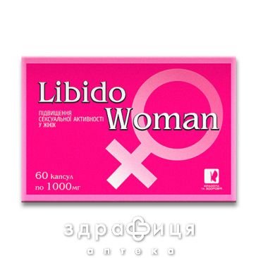 Лібідо вумен капс  №60 препарати при клімаксі