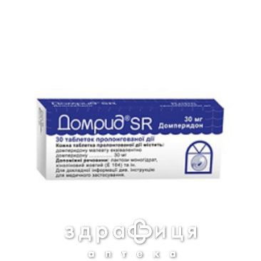 Домрид  SR таб 30мг №30 таблетки от тошноты противорвотные препараты