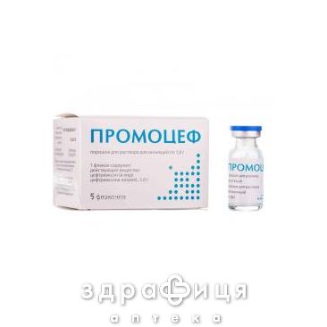 ПРОМОЦЕФ ПОР Д/Р-РА Д/ИН 1Г №5 /N/ | антибиотики