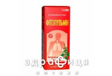 Фiтопульмiн рiдина фл. 200 мл таблетки від кашлю сиропи