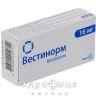 Вестинорм таб 16мг №30 таблетки для памяти