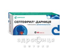 СЕПТЕФРИЛ-Д ТАБ 0,2МГ №40 лекарство от горла